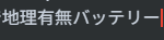 tendayooooo's tweet photo. なんかかっけえ https://t.co/SNjKmAvcPZ
