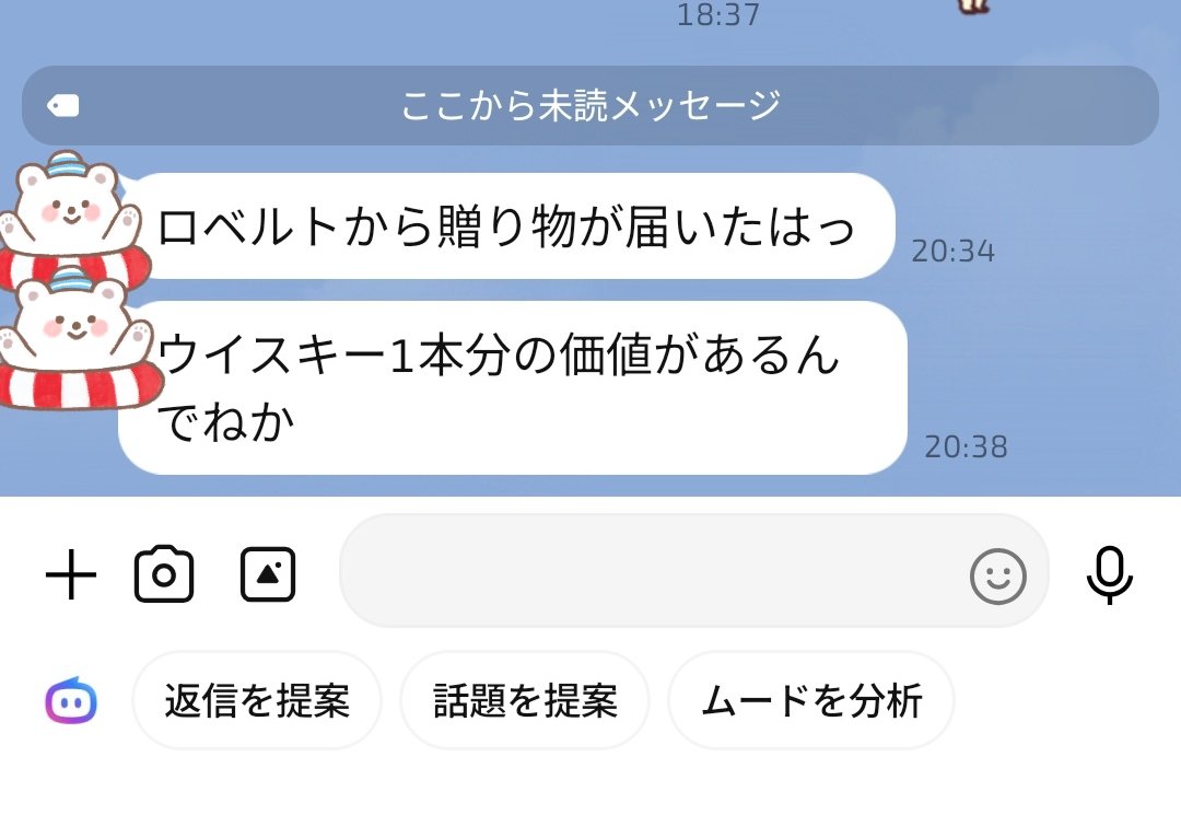cap10cap9's tweet photo. 残業中寝落ちしてる間（おい😅）に夫メールきてたの気付かなくって！ https://t.co/12oLM6WZZH