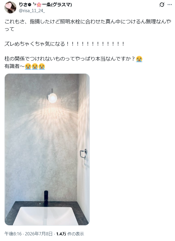 cool_toy's tweet photo. これお施主さんに悪いのでスクショだけど、ツーバイの規定内ならスタッド欠きはOK＝照明移動可能なのよ。 https://t.co/JLxiBo9Wkj