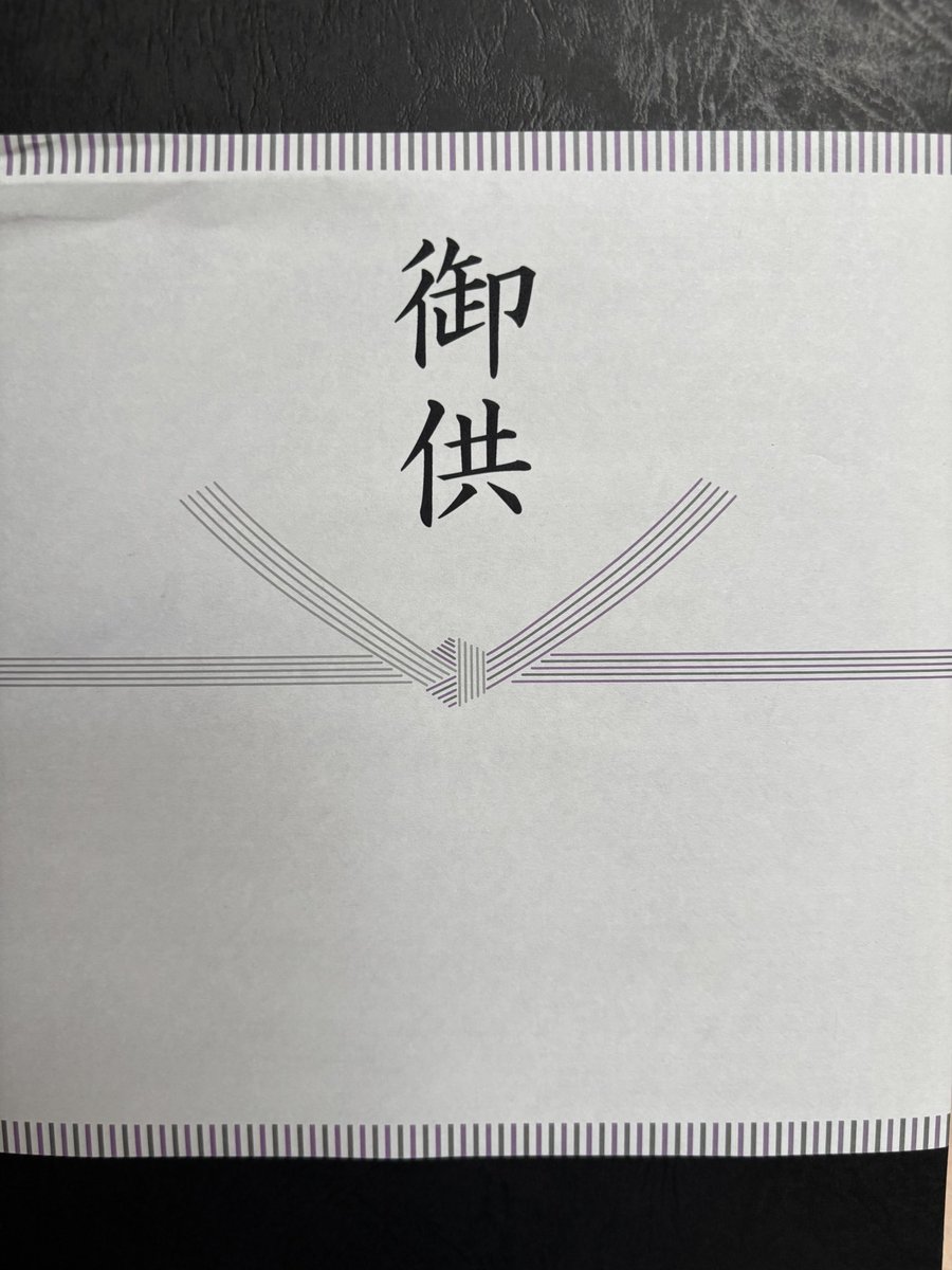 どなたか贈ってくださいました？？？😳💦