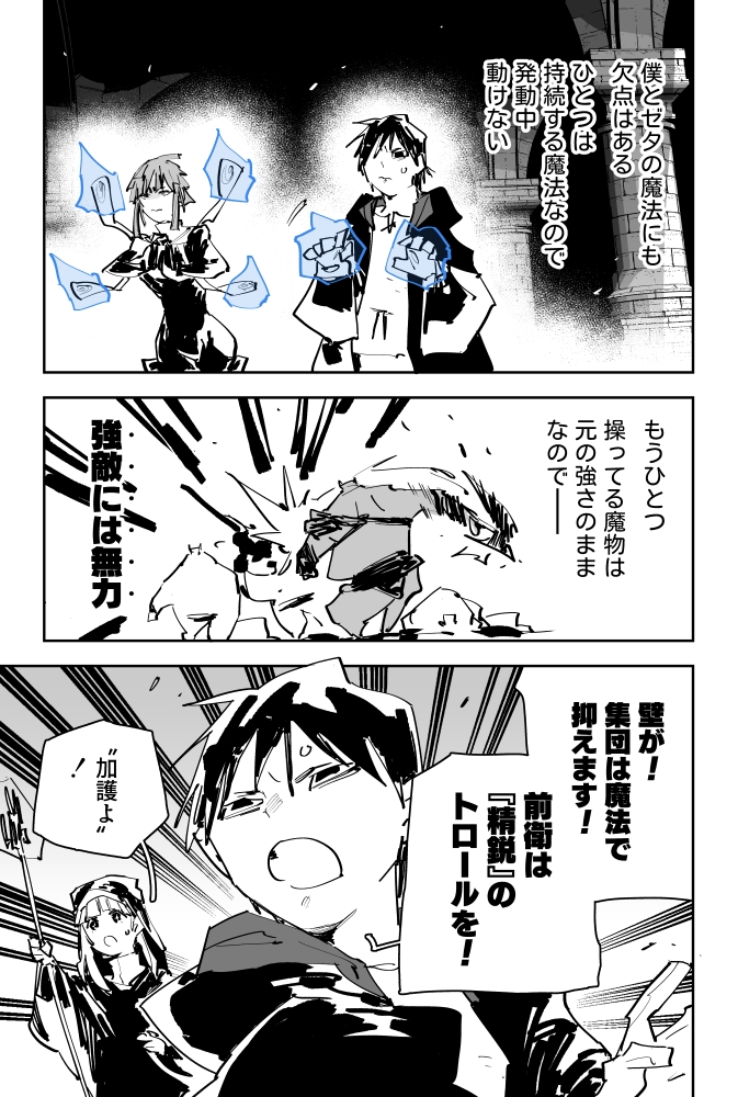 sehoke_p's tweet photo. 「少し体勢を崩すだけの魔法」
「落下速度を遅くする程度の魔法」

単体ではどうということのない魔法でも、工夫次第で確殺魔法となる
(1/4) https://t.co/LC10C1WUG4