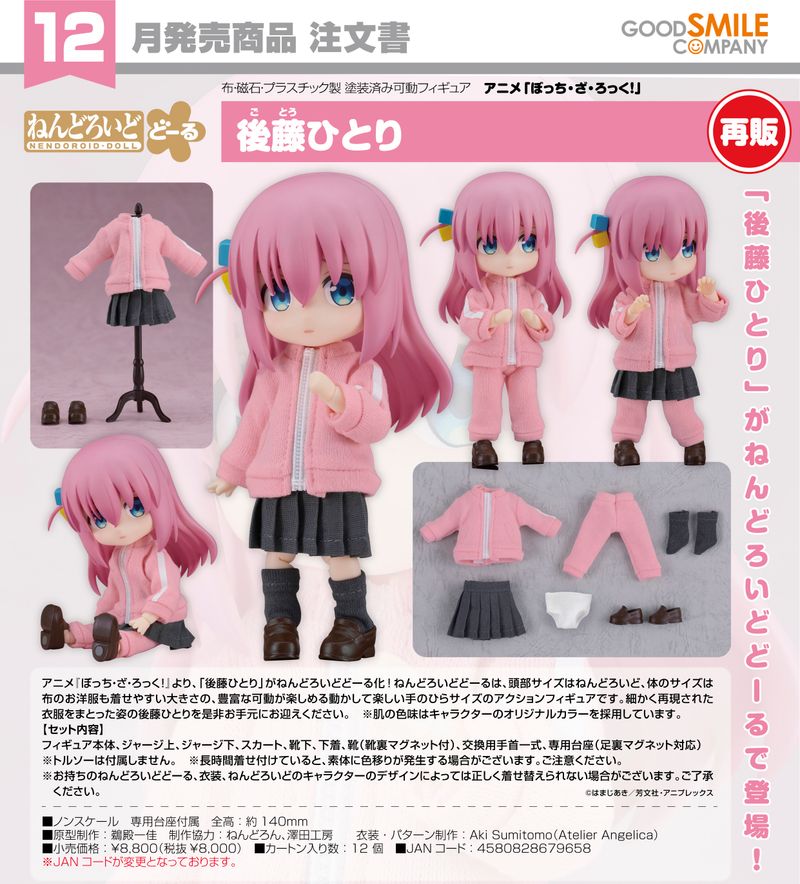 ぼっち・ざ・ろっく！ グッズ情報 (@bocchi_goods) / Posts / X