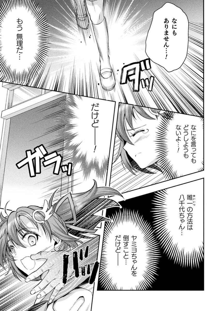 uwtruth16's tweet photo. 少女の戦い https://t.co/ZL6PyEglye
