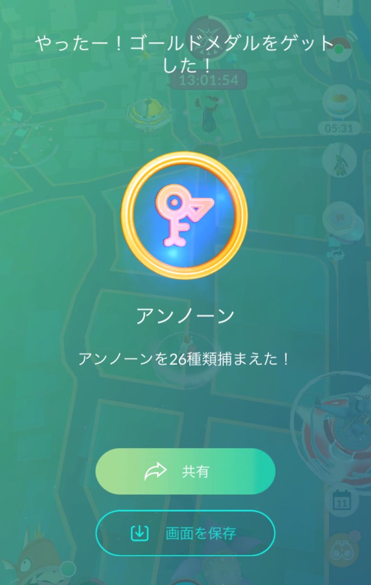 nbgdgd's tweet photo. アンノーン26種✨

きん���おうかん は色キョダイ ラプラスに使おうかな
#ポケモンGO #ポケGO https://t.co/A93z9EJGxU