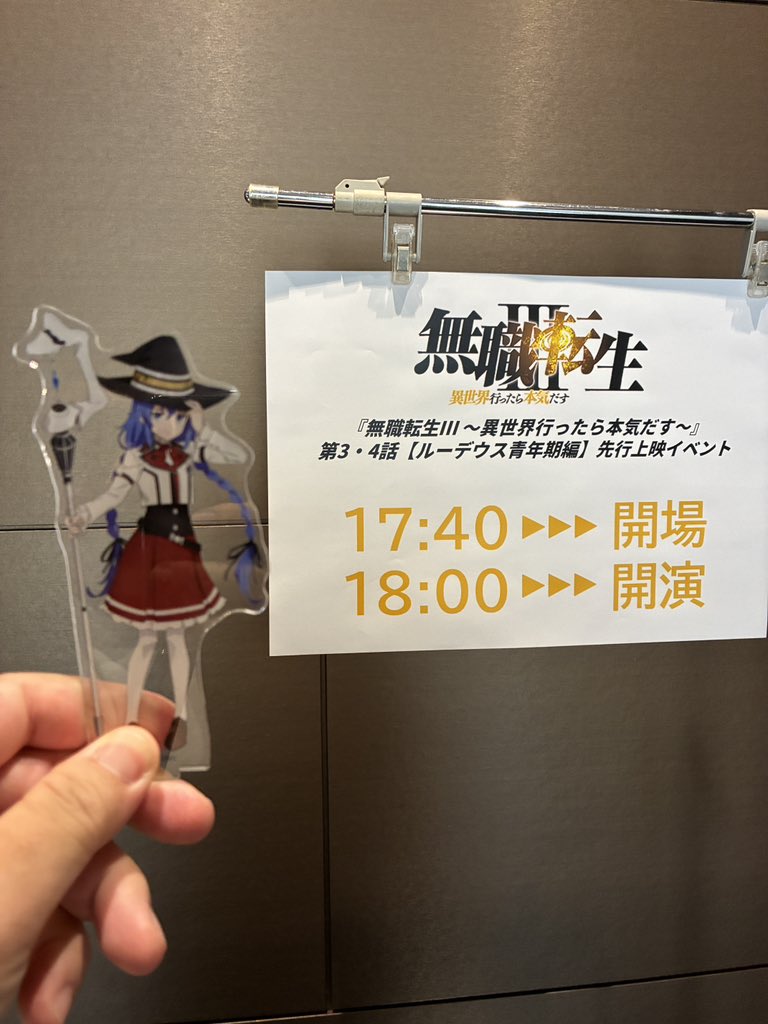 coco_miyabi's tweet photo. 今日はここから #無職転生 https://t.co/UjV1pPBW60
