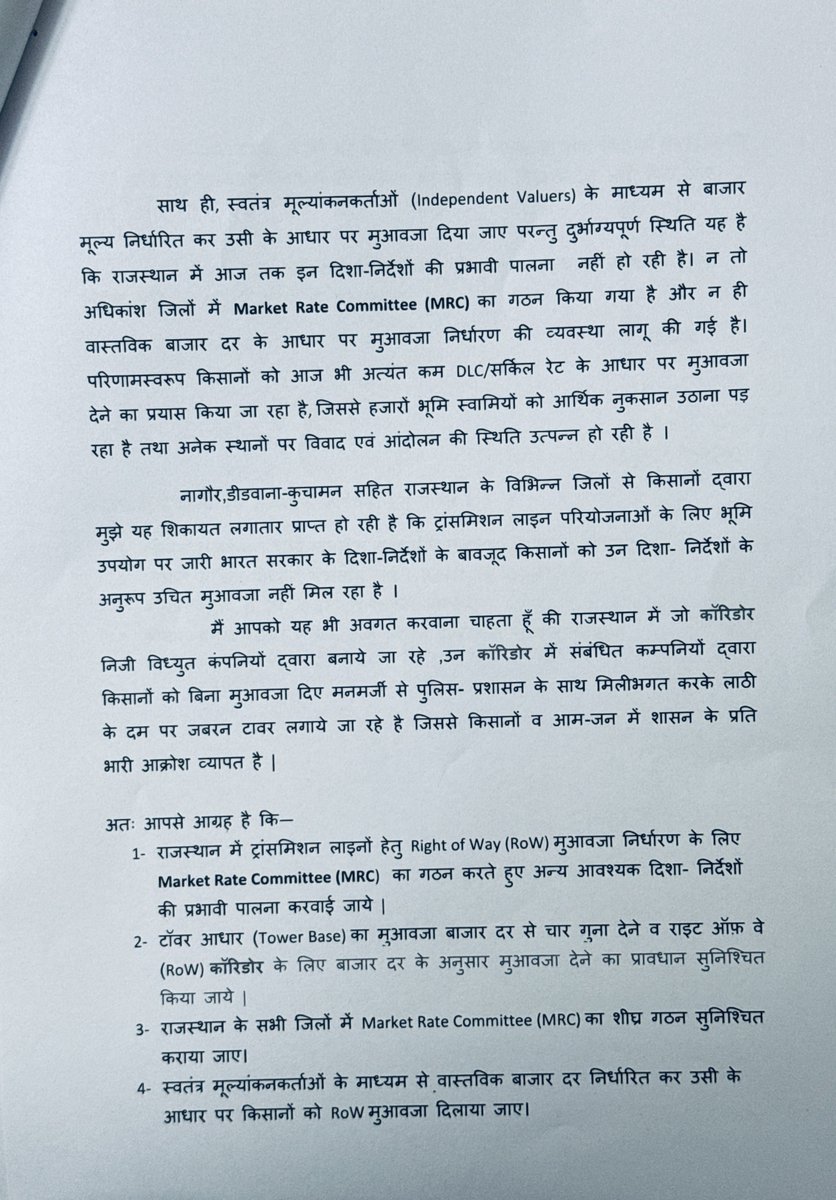 hanumanbeniwal's tweet photo. कल मैंने केंद्रीय विद्युत मंत्री श्री मनोहर लाल जी को पत्र प्रेषित करके राजस्थान में ट्रांसमिशन लाइनों के लिए राइट ऑफ वे (Right of Way - RoW) के तहत किसानों को दिए जा रहे मुआवजे में गंभीर अनियमितताओं से उन्हें अवगत करवाया,इस संदर्भ में मैने भारत सरकार के विद्युत मंत्रालय द्वारा जारी परिपत्र का हवाला देते हुए कहा कि केंद्र सरकार के दिशा-निर्देशों के अनुसार जिन राज्यों में डीएलसी (सर्किल रेट) वास्तविक बाजार मूल्य से कम है, वहां जिला स्तर पर मार्केट रेट कमेटी (MRC) का गठन कर स्वतंत्र मूल्यांकनकर्ताओं के माध्यम से वास्तविक बाजार दर तय कर उसी आधार पर मुआवजा दिया जाना चाहिए लेकिन राजस्थान के अधिकांश जिलों में आज तक न तो एमआरसी का गठन किया गया है और न ही किसानों को वास्तविक बाजार मूल्य के अनुरूप मुआवजा मिल रहा है।
नागौर, डीडवाना-कुचामन सहित राजस्थान के विभिन्न जिलों के किसानों ने मुझे ऐसे मामलों को लेकर ज्ञापन देते हुए अवगत करवाया कि ट्रांसमिशन लाइन परियोजनाओं में केंद्र सरकार के दिशा-निर्देशों की अनदेखी कर अत्यंत कम डीएलसी दरों के आधार पर मुआवजा देने का प्रयास किया जा रहा है, जिससे हजारों किसानों को आर्थिक नुकसान उठाना पड़ रहा है तथा कई स्थानों पर विवाद और आंदोलन की स्थिति उत्पन्न हो गई है। 
मैंने पत्र में मंत्री जी को यह भी अवगत करवाया कि राजस्थान में निजी विद्युत कंपनियों द्वारा बनाए जा रहे ट्रांसमिशन कॉरिडोर में कई स्थानों पर किसानों को उचित मुआवजा दिए बिना ही पुलिस-प्रशासन से मिलीभगत करके जबरन टावर स्थापित किए जा रहे हैं। इससे किसानों में भारी आक्रोश व्याप्त है और उनके अधिकारों का गंभीर हनन हो रहा है इसलिए राजस्थान सरकार को आवश्यक निर्देश जारी करने की मांग करते हुए मैने लिखा कि राज्य के सभी जिलों में शीघ्र मार्केट रेट कमेटी (MRC) का गठन कराया जाए, स्वतंत्र मूल्यांकनकर्ताओं के माध्यम से वास्तविक बाजार दर निर्धारित कर उसी आधार पर किसानों को मुआवजा दिलाया जाए तथा टॉवर बेस का मुआवजा बाजार दर का चार गुना और राइट ऑफ वे (RoW) कॉरिडोर का मुआवजा वास्तविक बाजार मूल्य के अनुसार सुनिश्चित किया जाए। साथ ही जब तक एमआरसी द्वारा बाजार दर निर्धारित नहीं हो जाती, तब तक किसानों के हितों की रक्षा के लिए अंतरिम दिशा-निर्देश जारी किए जाएं।
किसानों की भूमि पर विकास परियोजनाएं तभी स्वीकार्य होंगी जब उन्हें उनकी भूमि के उचित मूल्य का न्यायसंगत मुआवजा मिलेगा। 
इस मामले से पत्र के माध्यम से राजस्थान के मुख्यमंत्री जी ,भारत सरकार के ऊर्जा सचिव व राजस्थान सरकार के मुख्यमंत्री सचिव व ऊर्जा विभाग के प्रमुख शासन सचिव को भी अवगत करवाया है |
@mlkhattar @BhajanlalBjp @RajCMO