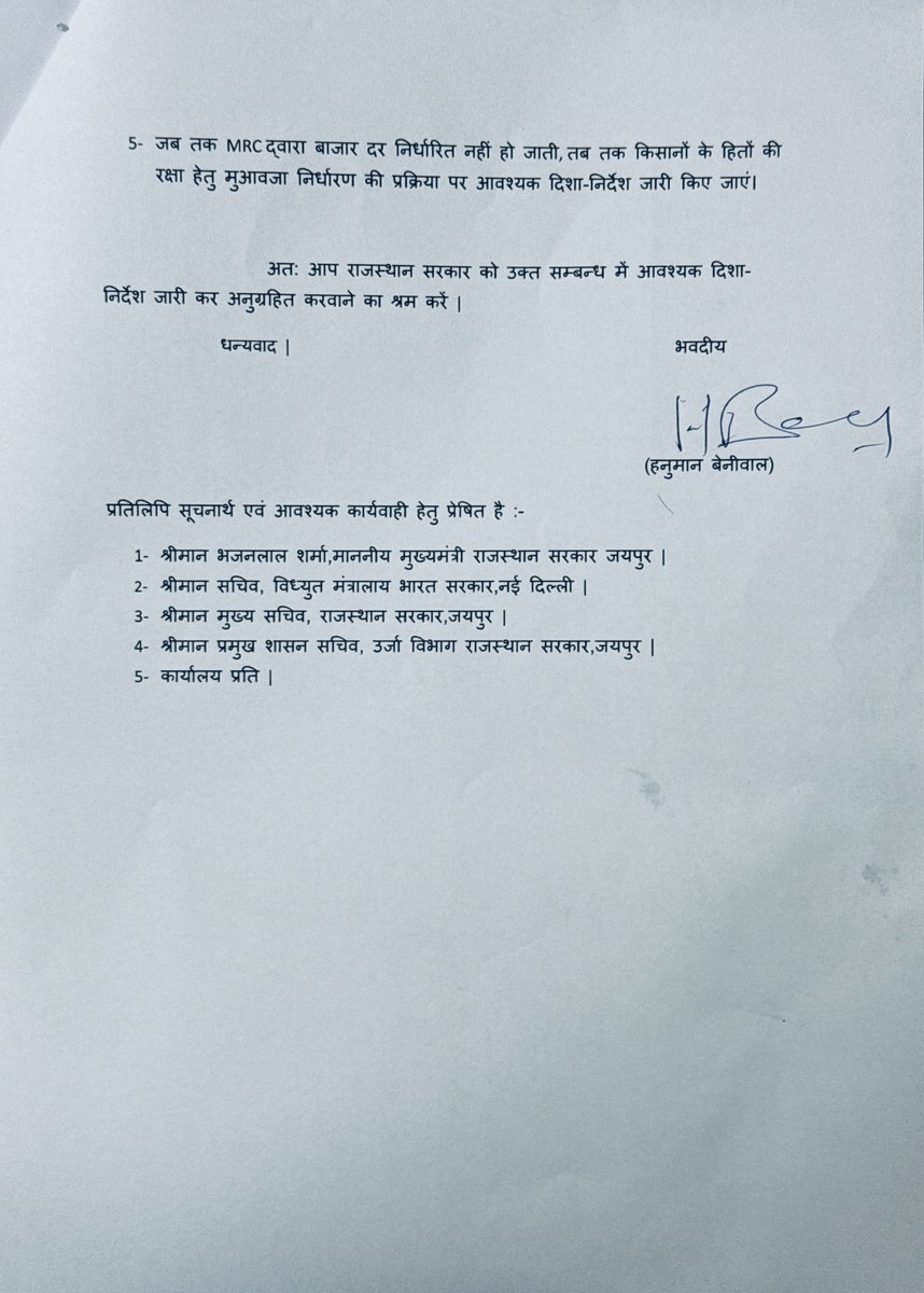 hanumanbeniwal's tweet photo. कल मैंने केंद्रीय विद्युत मंत्री श्री मनोहर लाल जी को पत्र प्रेषित करके राजस्थान में ट्रांसमिशन लाइनों के लिए राइट ऑफ वे (Right of Way - RoW) के तहत किसानों को दिए जा रहे मुआवजे में गंभीर अनियमितताओं से उन्हें अवगत करवाया,इस संदर्भ में मैने भारत सरकार के विद्युत मंत्रालय द्वारा जारी परिपत्र का हवाला देते हुए कहा कि केंद्र सरकार के दिशा-निर्देशों के अनुसार जिन राज्यों में डीएलसी (सर्किल रेट) वास्तविक बाजार मूल्य से कम है, वहां जिला स्तर पर मार्केट रेट कमेटी (MRC) का गठन कर स्वतंत्र मूल्यांकनकर्ताओं के माध्यम से वास्तविक बाजार दर तय कर उसी आधार पर मुआवजा दिया जाना चाहिए लेकिन राजस्थान के अधिकांश जिलों में आज तक न तो एमआरसी का गठन किया गया है और न ही किसानों को वास्तविक बाजार मूल्य के अनुरूप मुआवजा मिल रहा है।
नागौर, डीडवाना-कुचामन सहित राजस्थान के विभिन्न जिलों के किसानों ने मुझे ऐसे मामलों को लेकर ज्ञापन देते हुए अवगत करवाया कि ट्रांसमिशन लाइन परियोजनाओं में केंद्र सरकार के दिशा-निर्देशों की अनदेखी कर अत्यंत कम डीएलसी दरों के आधार पर मुआवजा देने का प्रयास किया जा रहा है, जिससे हजारों किसानों को आर्थिक नुकसान उठाना पड़ रहा है तथा कई स्थानों पर विवाद और आंदोलन की स्थिति उत्पन्न हो गई है। 
मैंने पत्र में मंत्री जी को यह भी अवगत करवाया कि राजस्थान में निजी विद्युत कंपनियों द्वारा बनाए जा रहे ट्रांसमिशन कॉरिडोर में कई स्थानों पर किसानों को उचित मुआवजा दिए बिना ही पुलिस-प्रशासन से मिलीभगत करके जबरन टावर स्थापित किए जा रहे हैं। इससे किसानों में भारी आक्रोश व्याप्त है और उनके अधिकारों का गंभीर हनन हो रहा है इसलिए राजस्थान सरकार को आवश्यक निर्देश जारी करने की मांग करते हुए मैने लिखा कि राज्य के सभी जिलों में शीघ्र मार्केट रेट कमेटी (MRC) का गठन कराया जाए, स्वतंत्र मूल्यांकनकर्ताओं के माध्यम से वास्तविक बाजार दर निर्धारित कर उसी आधार पर किसानों को मुआवजा दिलाया जाए तथा टॉवर बेस का मुआवजा बाजार दर का चार गुना और राइट ऑफ वे (RoW) कॉरिडोर का मुआवजा वास्तविक बाजार मूल्य के अनुसार सुनिश्चित किया जाए। साथ ही जब तक एमआरसी द्वारा बाजार दर निर्धारित नहीं हो जाती, तब तक किसानों के हितों की रक्षा के लिए अंतरिम दिशा-निर्देश जारी किए जाएं।
किसानों की भूमि पर विकास परियोजनाएं तभी स्वीकार्य होंगी जब उन्हें उनकी भूमि के उचित मूल्य का न्यायसंगत मुआवजा मिलेगा। 
इस मामले से पत्र के माध्यम से राजस्थान के मुख्यमंत्री जी ,भारत सरकार के ऊर्जा सचिव व राजस्थान सरकार के मुख्यमंत्री सचिव व ऊर्जा विभाग के प्रमुख शासन सचिव को भी अवगत करवाया है |
@mlkhattar @BhajanlalBjp @RajCMO