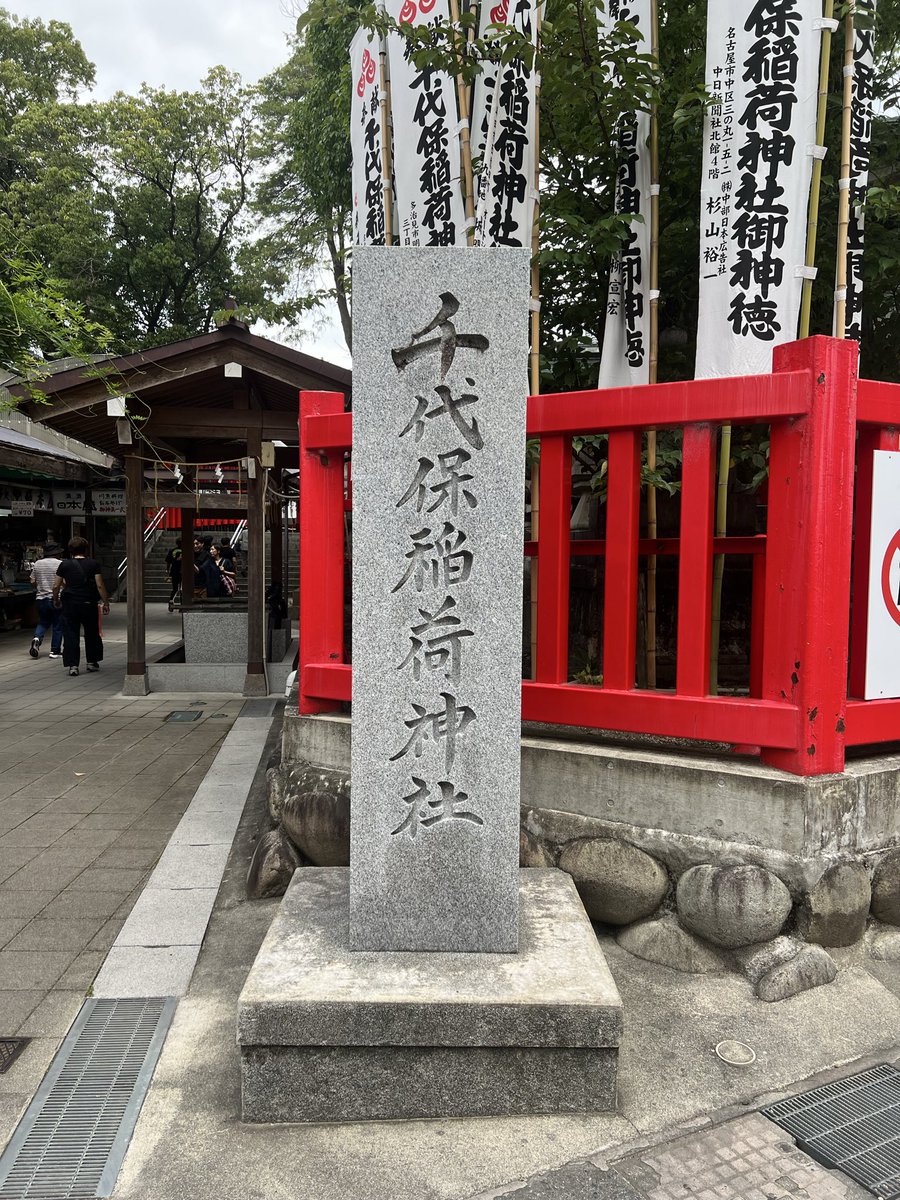 Ikun4626's tweet photo. 今日は会社の親睦食事会に岐阜県まで行ってまいりました。🥸 https://t.co/eZ77kxqOts
