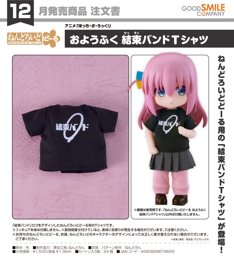 ぼっち・ざ・ろっく！ グッズ情報 (@bocchi_goods) / Posts / X