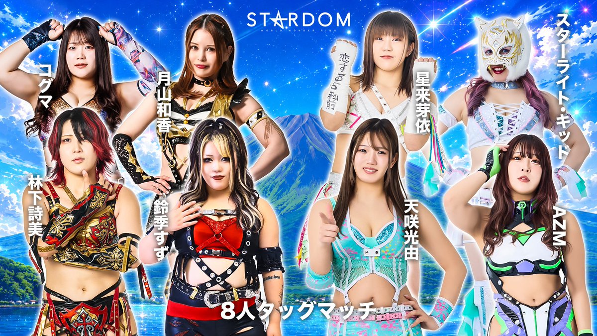 スターダム💙スターライト・キッド🐯🤍 (@StarLight_Kid11) / Posts / X