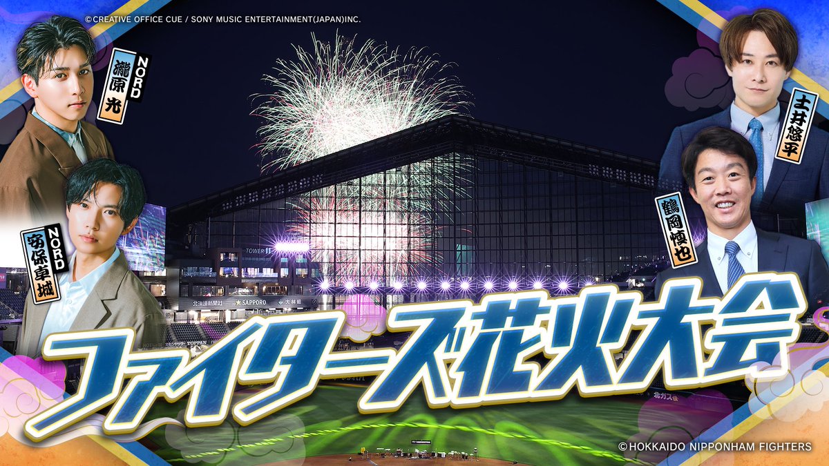 ファイターズ on GAORA SPORTS tweet media