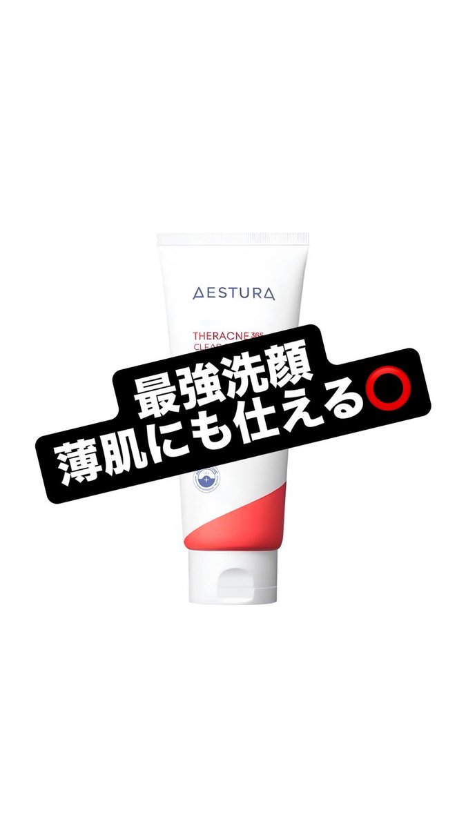pcvtlo's tweet photo. 赤ニキビの原因、顔ダニもあるって。枕カバー定期的に変えてコレ2つ使え。 https://t.co/19yqqSu9n9