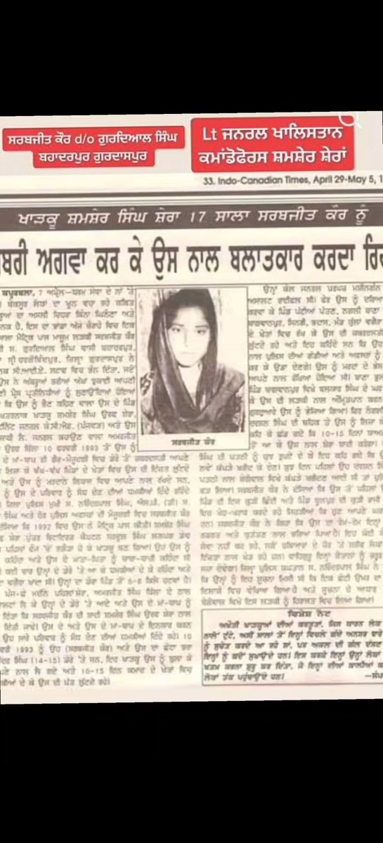 RavneetBittu's tweet photo. One of thousands of painful stories: 17-year-old Sarabjit Kaur, a resident of village Bahadarpur in Gurdaspur district, was abducted on February 10, 1991, by Shamsher Shera, a member of the Khalistan Commando Force (KCF), and his associates. Reports say that her parents were killed and she was kidnapped. She was held captive for several days and repeatedly raped. This came to light when Shera was caught by the police during a raid. These are the shaheeds of Khalistan.