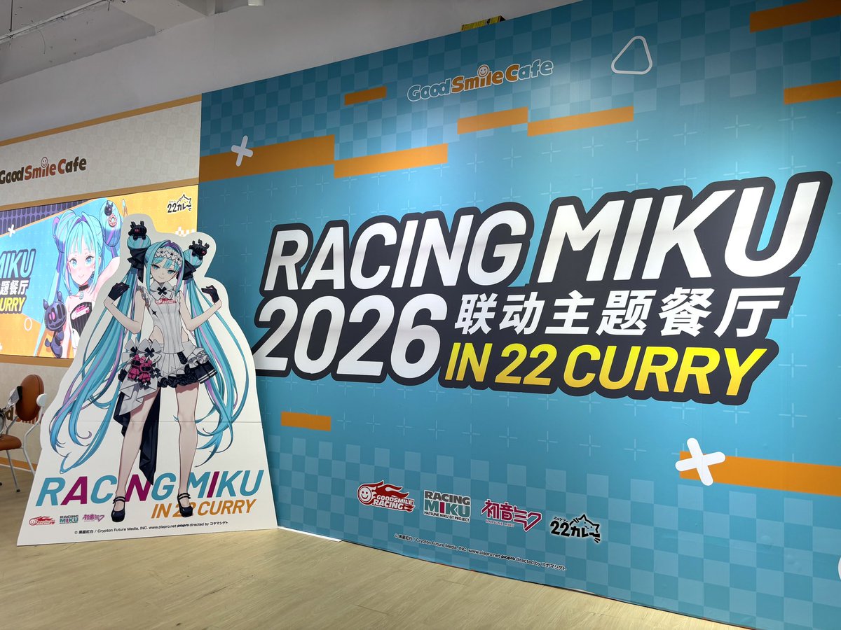 KevinLi414's tweet photo. RACING MIKU 2026 × GoodSmileCafe主題餐廳
颱風還沒到杭州，趁現在趕緊出門吃一頓

餐點：
Racing Miku的清爽藍色蘇打水（35CNY/165NT$）
賽道軌跡三明治（68CNY/320NT$）

#RACINGMIKU 
#レ���シングミク https://t.co/N2ZrZhmQa4