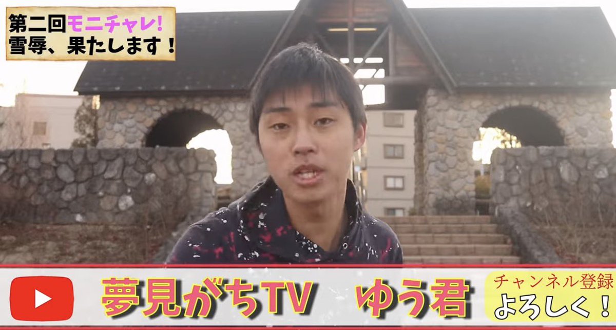 hyakuengoraku's tweet photo. 9割の人が知らないこと。

100円娯楽は活動前、夢見がちTVというチャンネルでゆうくんとして活動していた。 https://t.co/HES0jC5uQf