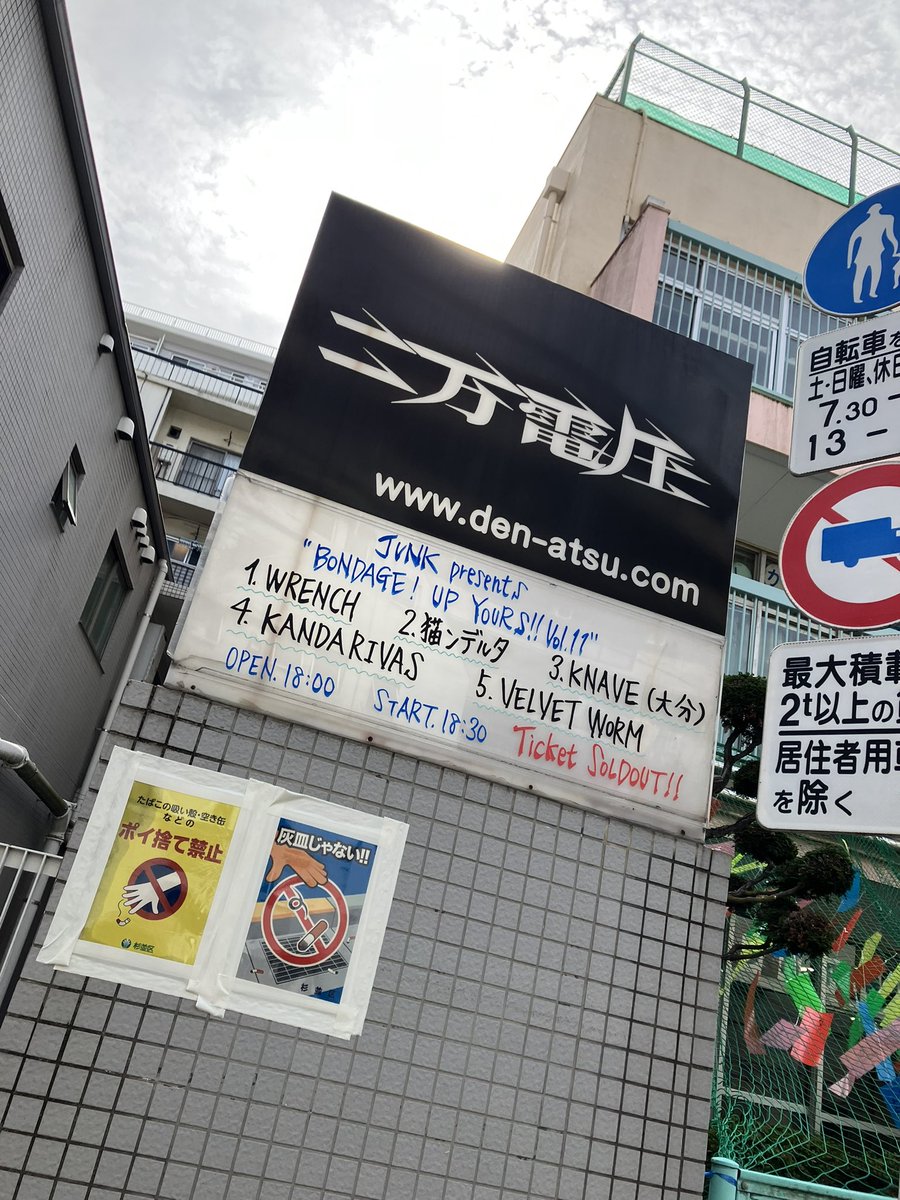 shinnosukeVIH's tweet photo. 二万電圧着いてリハ絶好調
めちゃ音良い
しかしリハ後油断してやっちまいました https://t.co/9xYMwOPbEL