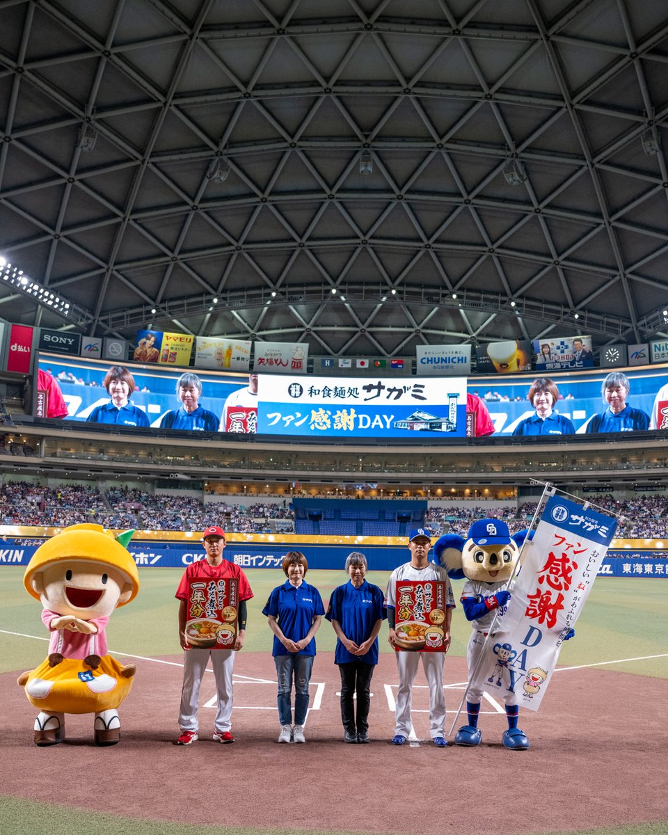 sgm_restaurants's tweet photo. ⚾本日は「和食麺処サガミ・感謝DAY」！
昨年に続き、須田亜香里さんに始球式を務めていただきました✨
バンテリンドーム ナゴヤへご来場いただいた皆様、ありがとうございました！

#和食麺処サガミ #サガミ #中日ドラゴンズ #須田亜香里 https://t.co/Xows5xrWVt
