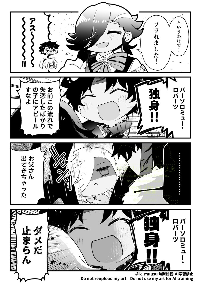 k_muusu's tweet photo. メカクレを前にしたバソは基本的に無敵 https://t.co/TFwF66y4o8