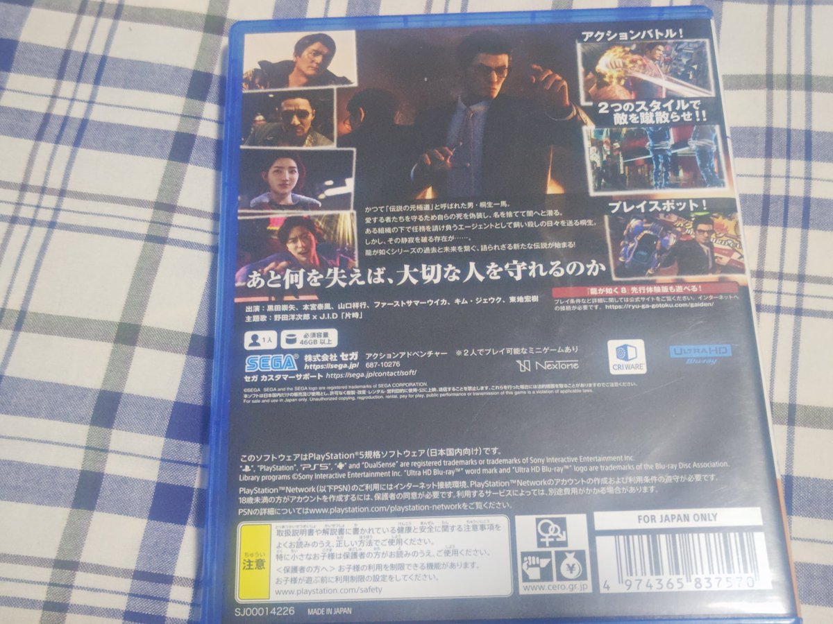 1_sjhe's tweet photo. 龍が如く7外伝買ってきました😁近いうちにプレイしたいと思います😊 https://t.co/WAaudZidwa
