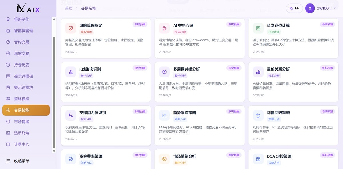 冰糖雪梨|买美股上币安 tweet media