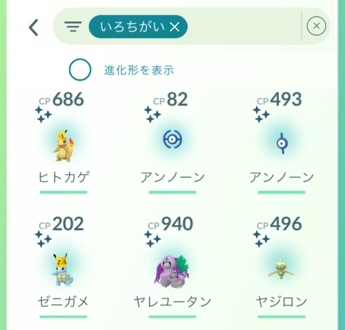 nbgdgd's tweet photo. ゴプラ様が頑張ってくれたみたい✨
#ポケモンGO #ポケGO https://t.co/ywVwAdyYNk