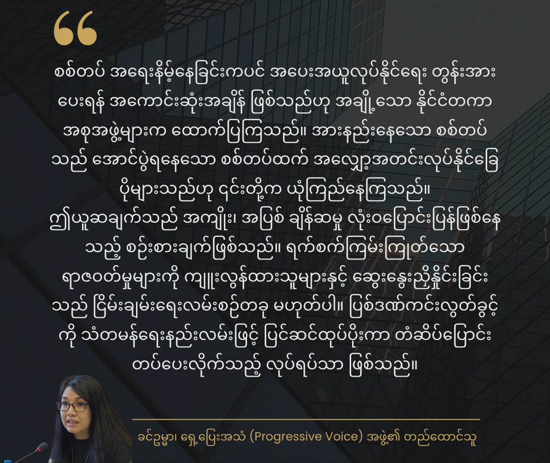 Khin Ohmar tweet media