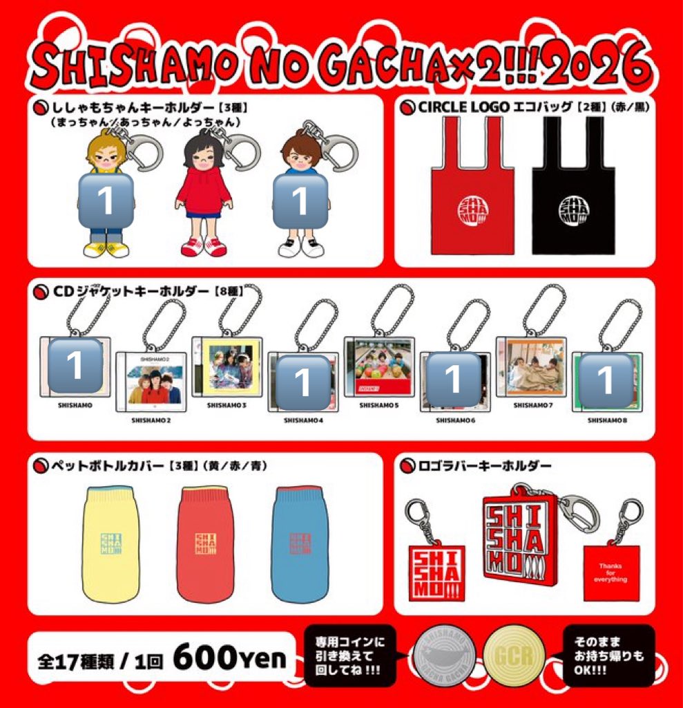 ssm_shi0's tweet photo. 最新版です！
交換してくださる方いらっしゃいましたらお願いします😭

譲：数字のもの
求：❤️

都内で手渡しできる方でしたら❤️がついていないものとの交換も検討するのでお気軽にお声掛けください🙌🏻
 #SHISHAMO  #ガチャガチャ https://t.co/b32c8EyWq8