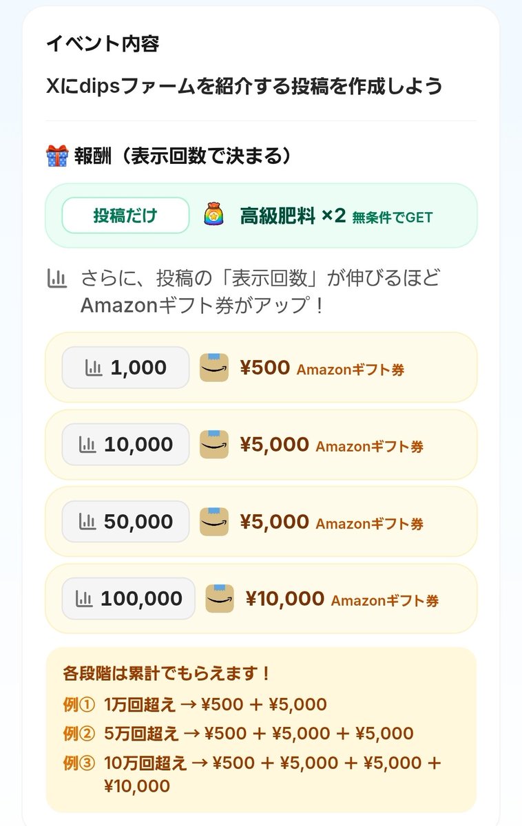 nennekonasuchi's tweet photo. バズれば最大1万円分のアマギフが貰えるイベントも始まったようだ https://t.co/2EZ2HJAJQl