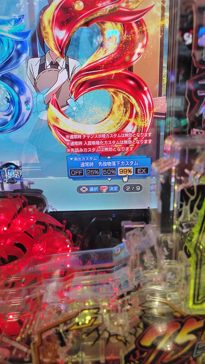 bbm_dfn8's tweet photo. 99％の手落下外れたんだが

また、数回転後に手が落下した！

それも外れたんだが…

はっ？今日ガム2個当てたから？

はっ？

そんな事ある？の？ https://t.co/PLDt5pKTTZ
