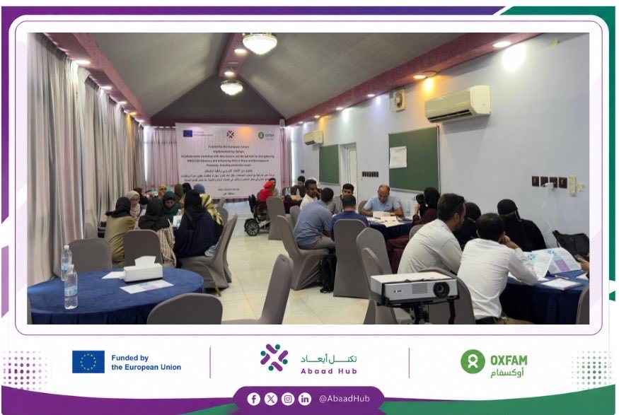 AbaadHub's tweet photo. اختتمت في #عدن ورشةعمل نظمتها#أوكسفام بالشراكةمع #تكتل_أبعاد وبدعم من #الاتحاد_الأوروبي لتعزيزمهارات المناصرةلقضايا حماية المرأة.
الورشةركزت على تحويل مخرجات الحوارات المجتمعيةفي خمس محافظات إلى رسائل مناصرةوخطط تأثير تدعم مشاركةالنساء وتعززاستجابـة الجهات المعنية لأولوياتهن. https://t.co/6FCGC4LV89