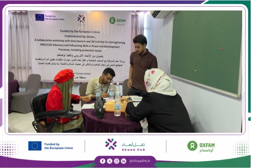 AbaadHub's tweet photo. اختتمت في #عدن ورشةعمل نظمتها#أوكسفام بالشراكةمع #تكتل_أبعاد وبدعم من #الاتحاد_الأوروبي لتعزيزمهارات المناصرةلقضايا حماية المرأة.
الورشةركزت على تحويل مخرجات الحوارات المجتمعيةفي خمس محافظات إلى رسائل مناصرةوخطط تأثير تدعم مشاركةالنساء وتعززاستجابـة الجهات المعنية لأولوياتهن. https://t.co/6FCGC4LV89