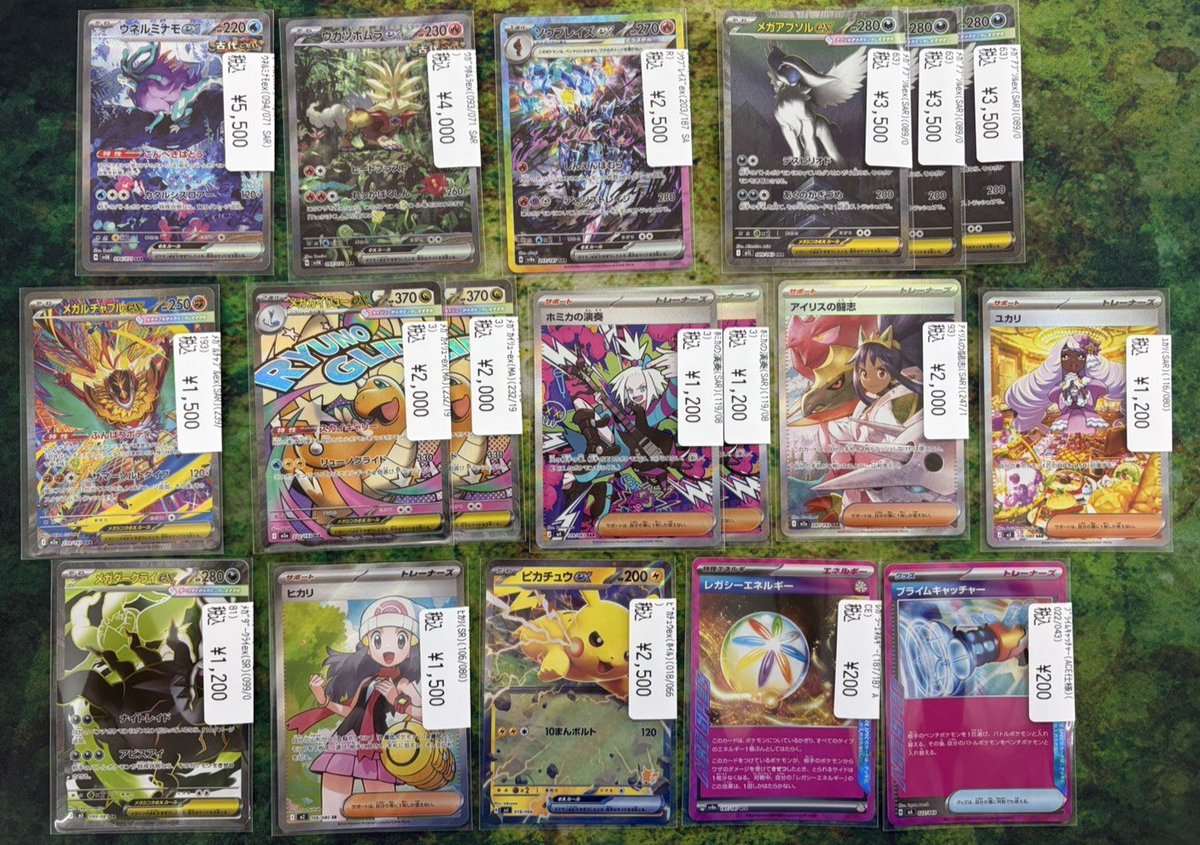 ポケモンカード ハイレア　まとめ売り ポケモンカード よりハイレア買取させていただきました🙌 レート上げや