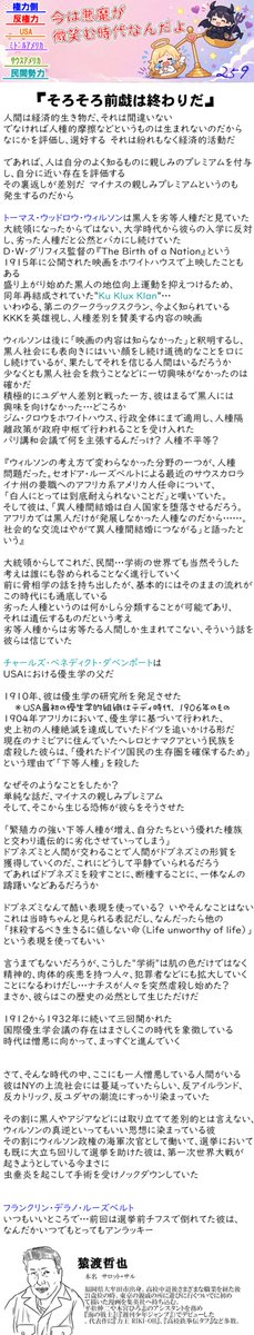 mizuwonagu's tweet photo. アメリカ大陸史Chp.11　戦わなければ、生き残れない　第十二回（完） https://t.co/9jFFDdbMHB