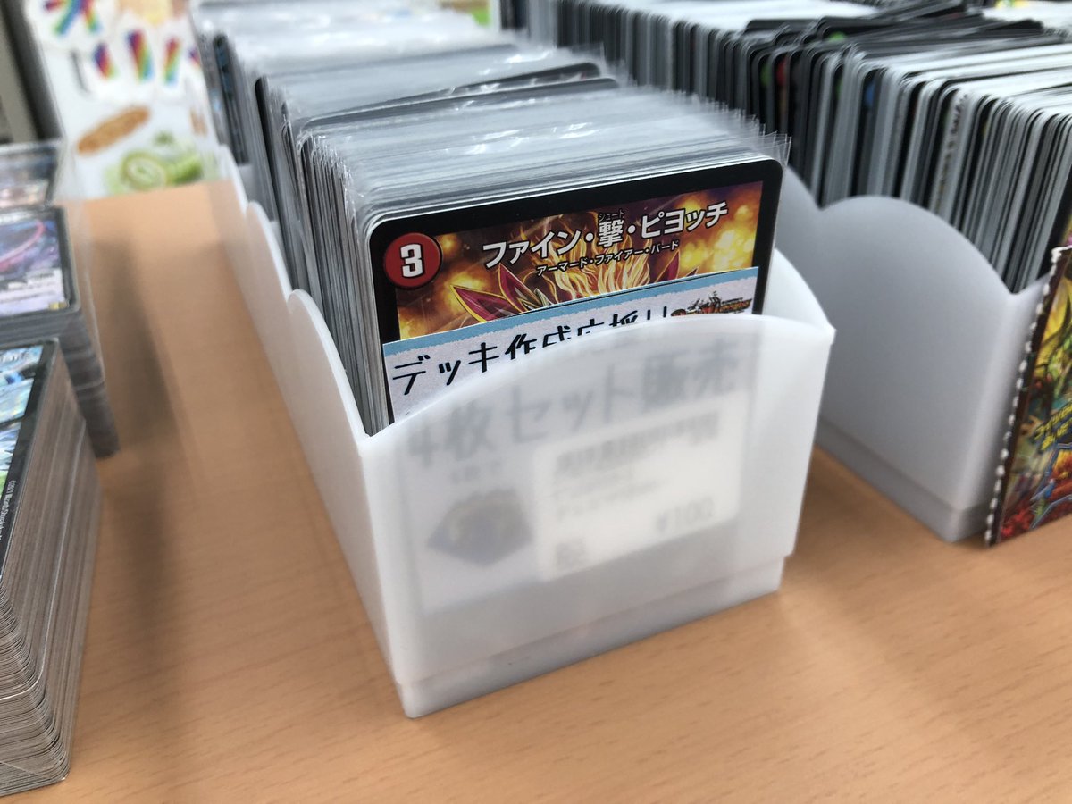 デュエル・マスターズ 100円均一コーナーの 4枚セットはデュエマ