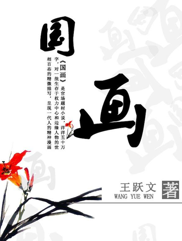 BigJoshDaDa's tweet photo. 長沙公務員霸占車位。這是新鮮嗎？不新鮮。

千禧年左右流行官場小説，當中有個作者叫王躍文，他就是湖南省委辦公廳出來的，描寫的就是長沙的官場。

我只讀過他的國畫，當時我人也在部隊，所以感觸挺深。 https://t.co/XZZHop1MkK