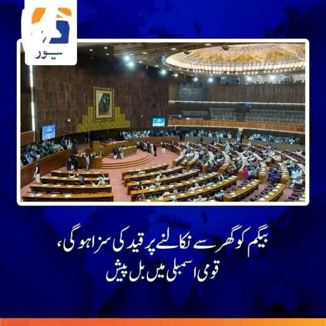 RShahzaddk's tweet photo. اور اگر بیگم شوہر کو نکال باہر کرے تو پھر ؟ https://t.co/WOI97nRU0c