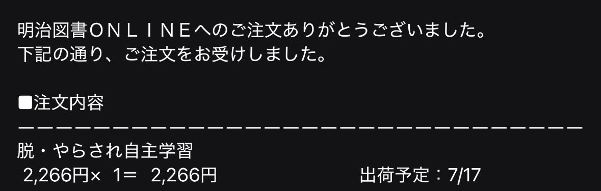 明治図書さんから購入しました！ 楽しみです！
