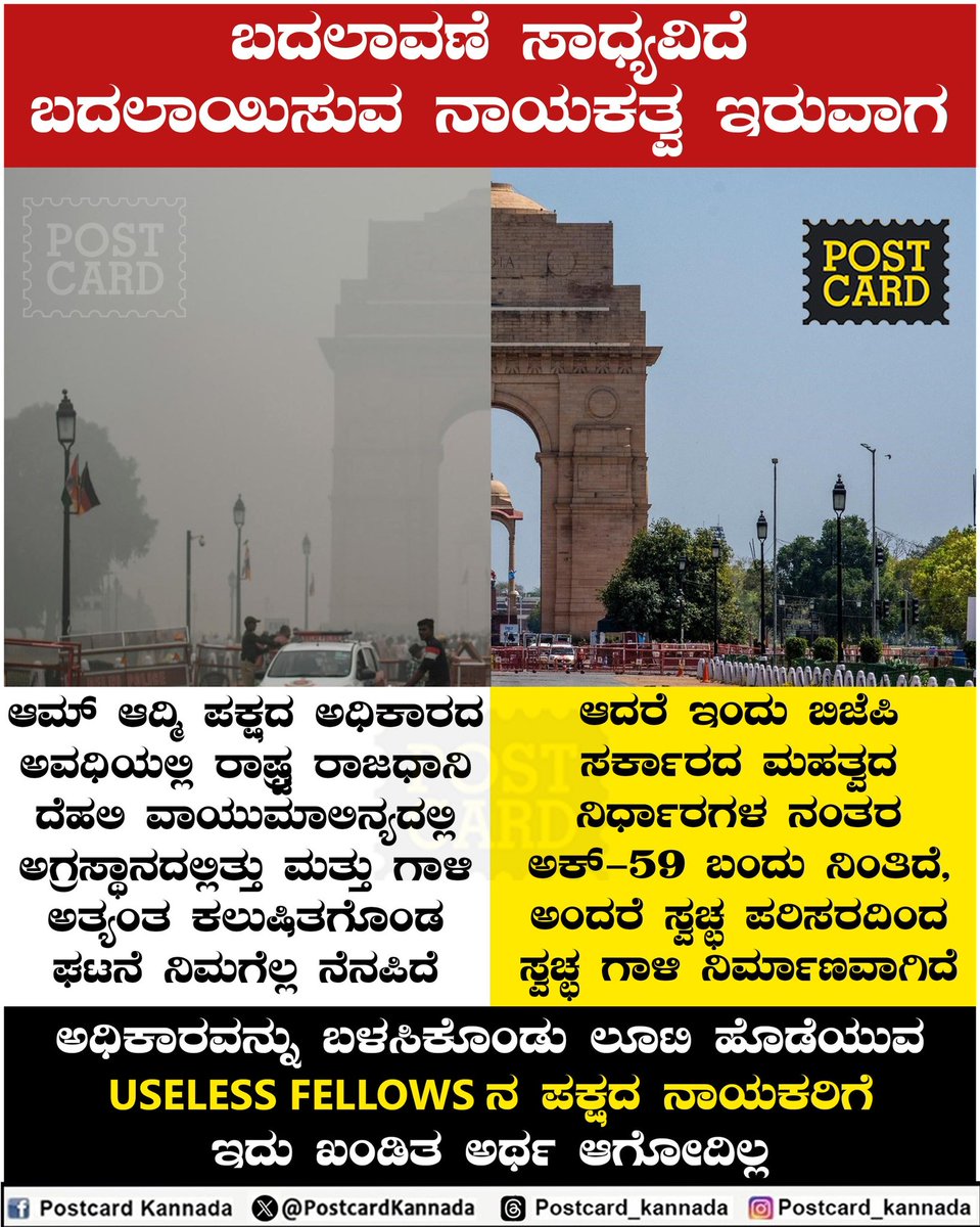 PostcardKannada's tweet photo. https://t.co/lnRUiL3bAi