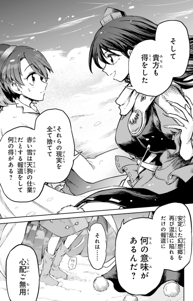 l5jpr2's tweet photo. どうせ来週まで買いに行けないしまた酔蝶華読み返してた
よう覚えてないけどお前らめちゃくちゃ仲悪くなかった…？完全に縁切ったわけではないのね https://t.co/HWlaPn2KOL