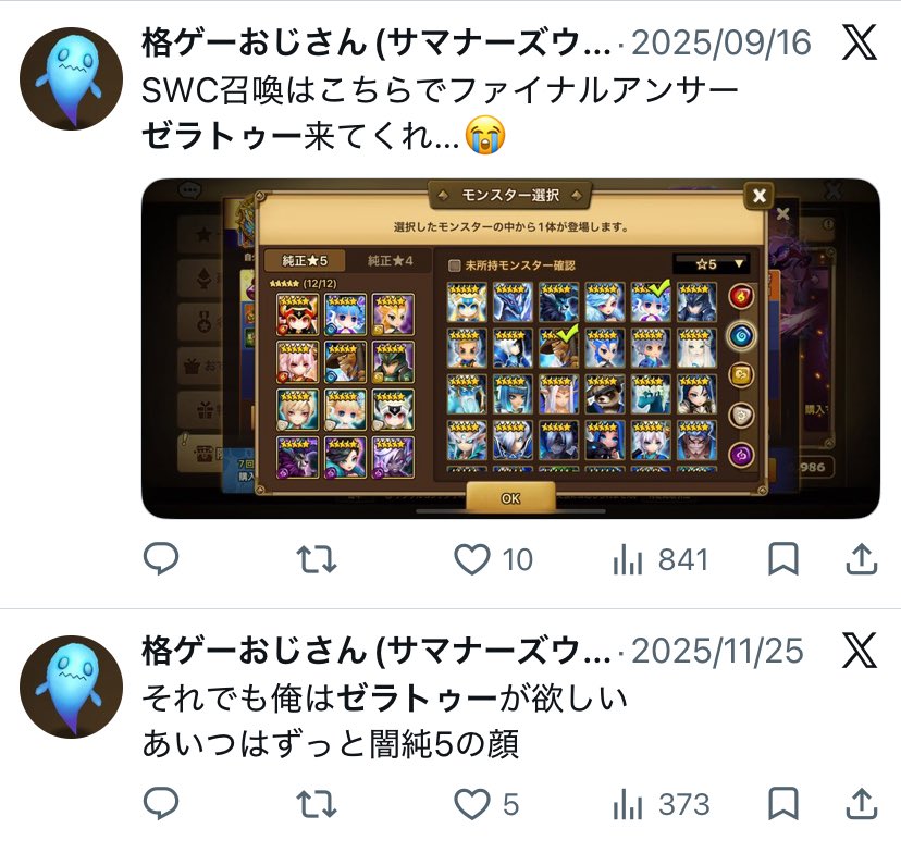 megadethsw's tweet photo. @LMK_Iris ありがとうございます！
過去にこんなポストしてたんで言霊かもしれませんw https://t.co/byYtsBRRO7