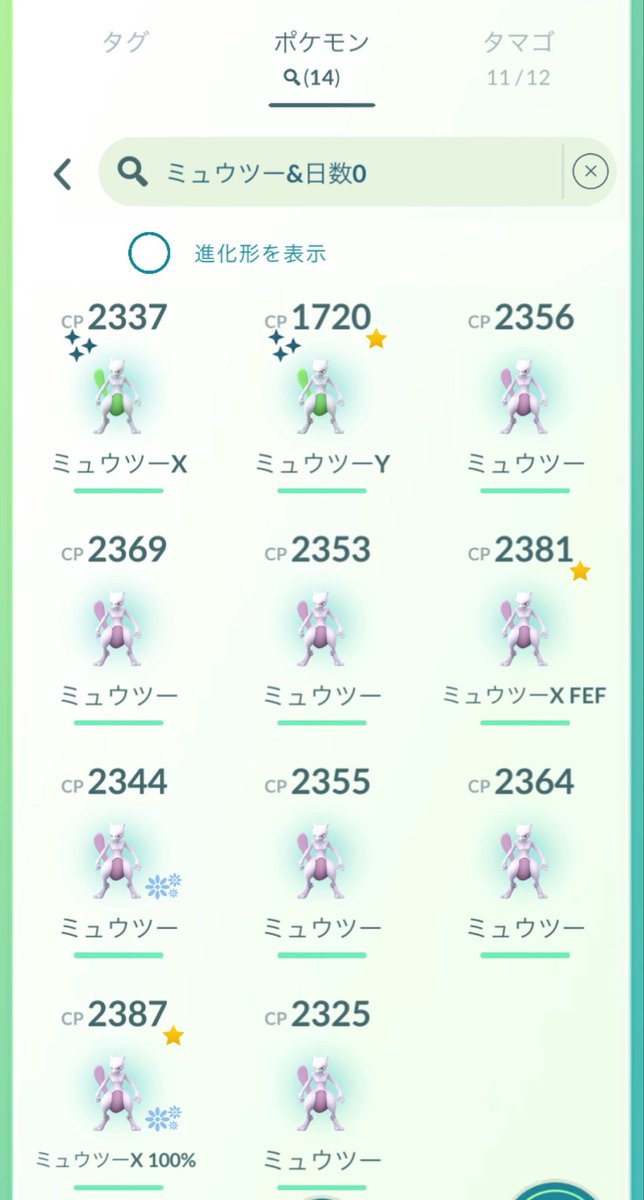 ohi_jp's tweet photo. ミュウツー13戦して早々に撤退しました。明日もあるので…。私も2戦目でミュウツー100％出たので、良かった良かった（笑）
リサーチはYを選んだので、早速両方メガ進化させてエナジー集めに連れ歩きます。リサーチYミュウツーが色違ったのは久しぶりにドキドキでした。
 #ポケモンGO https://t.co/bA1AiAJxqn