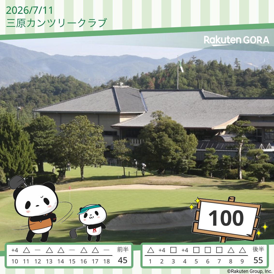 AcePs40829's tweet photo. コンペ楽しかったー！
前半終わってかベスト狙えるって欲をかいたら後半グダグダ笑

暑さにやられた https://t.co/2kWbK6nXtQ