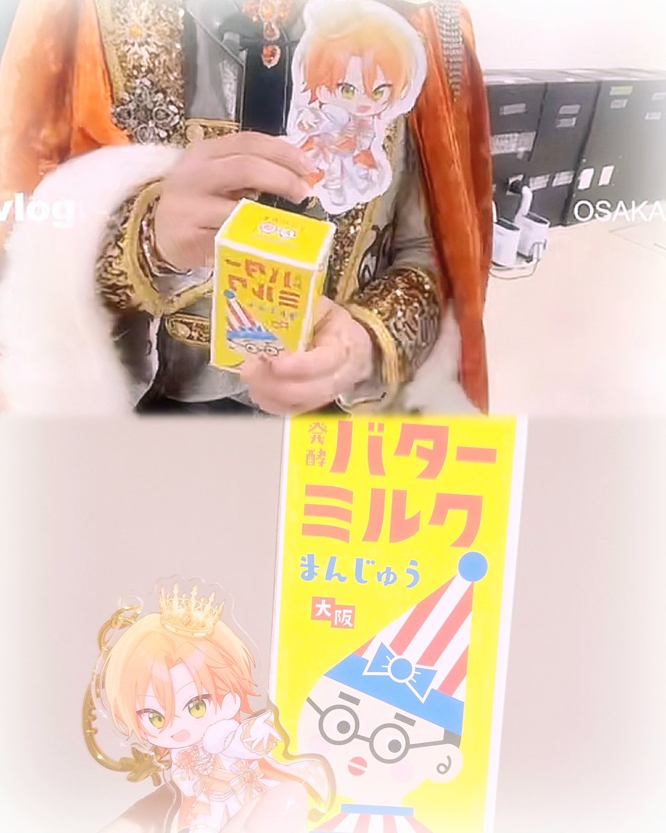 ジェルくん！ 私も大阪でバターミルクまんじゅう探して買ってきたよ