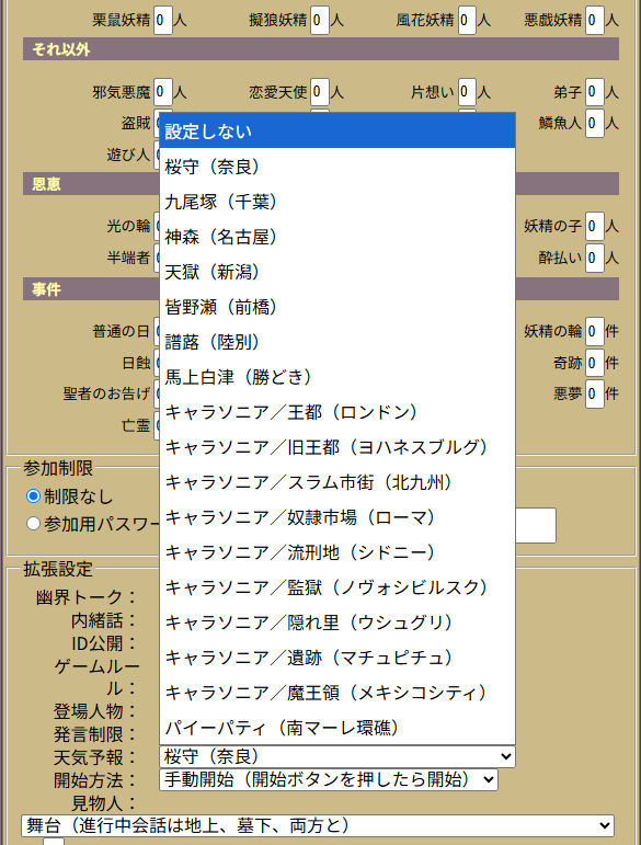 k_shirone's tweet photo. 側溝国に天気予報機能が付いたよ（謎の身内需要がずっとあったよ）
使わないこともできるから安心だよ https://t.co/Ynkjxg26Ay