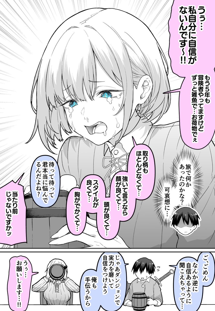 medatarou1's tweet photo. 自信があるのか無いのか分からない子(1/2) https://t.co/gv75KGY8wX