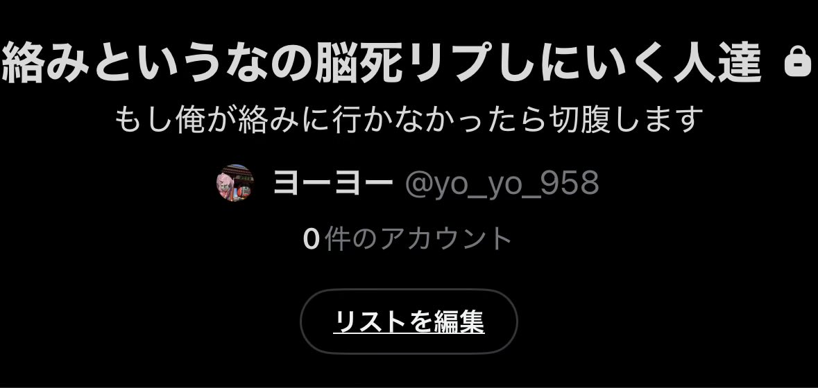 yo_yo_958's tweet photo. リストを初めて作ってみた18歳青年 https://t.co/9LVZl0IumP