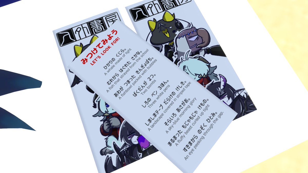jingai_shobo's tweet photo. こんばんは、人外書房です📚 

現在VRChat上で開催中のイベント「Vket」にて、我々のブースを出展しています！

ちょっとしたお楽しみ要素も入れていますので、ぜひ足を運んでいただけると幸いです！

幻想コロニー コクーン水族美術館 Redive 
パルス

#Vket2026summer
#VketPhoto
#Vket https://t.co/pS7uDEV7Wz