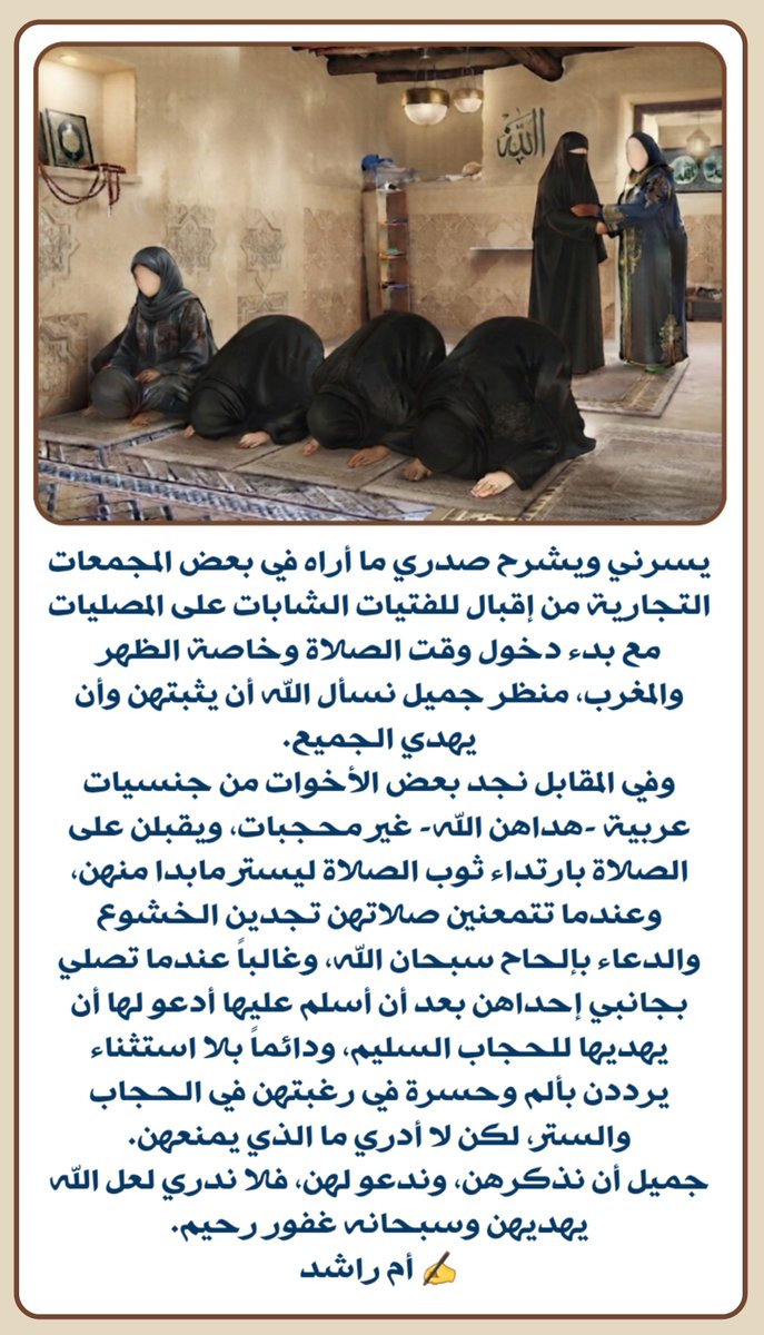 saydat_qatar's tweet photo. #قضيتنا_لهذا_الأسبوع https://t.co/Jwc7QkLGYe