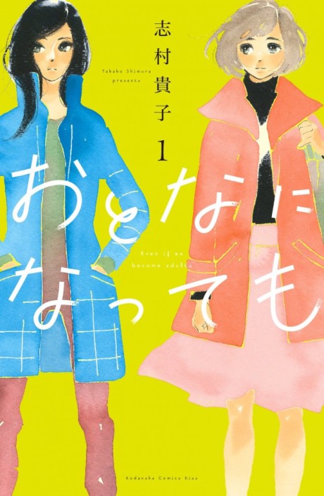 hitsuzen's tweet photo. 31. even though we're adults (vol 1-5)

you can say it's about complicated adult relationships and i say this is about people who love putting themselves thru humiliation rituals. i actually cannot take it anymore cause literally all of them are stupid and/or annoying https://t.co/WwFTpHvLw5
