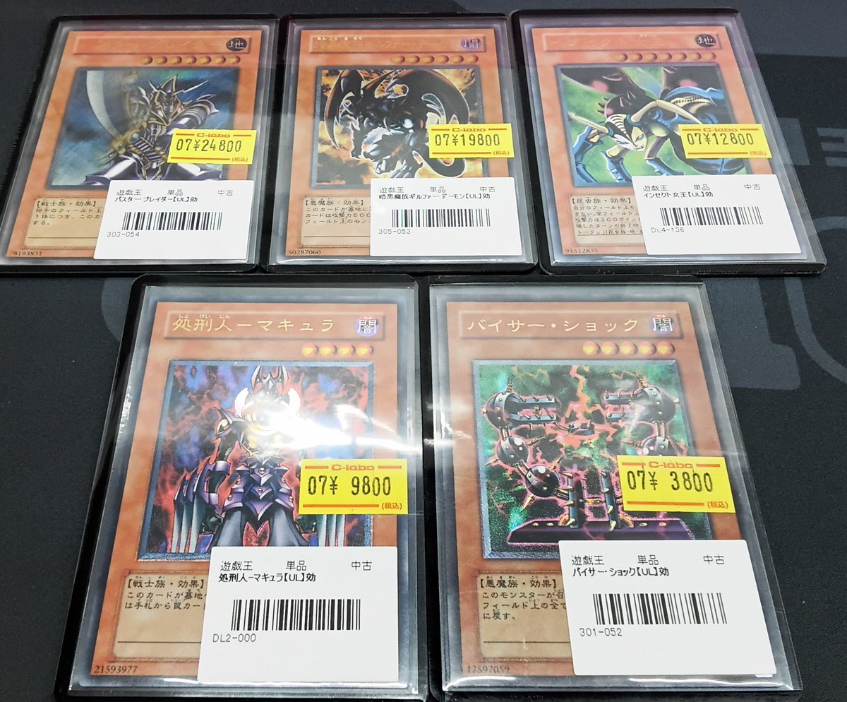 遊戯王 販売情報】 レトロレリーフのカードを入荷いたしました！ 状態
